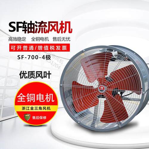 新款SF系列低噪声管道轴流通风机 700MM-4极大风量排风换气扇包邮
