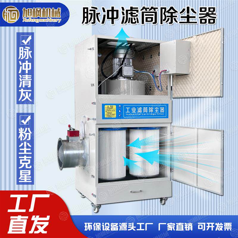 新款吸气臂滤筒除尘器激光切割一体机焊接烟尘集尘器防爆滤筒包邮