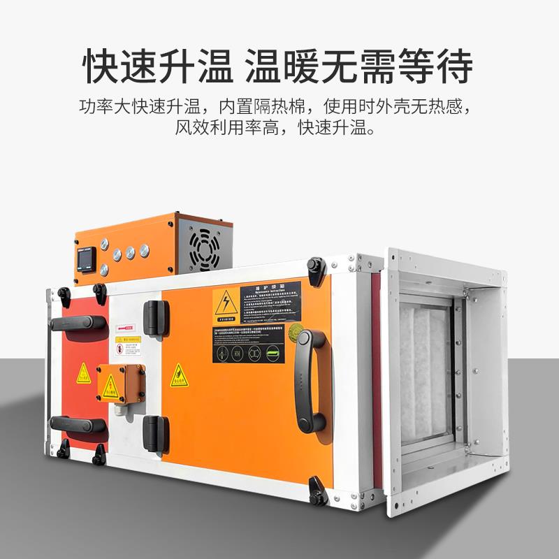 新款工业电热加热辅热新风机空调暖气空气加热智能恒温管道暖包邮