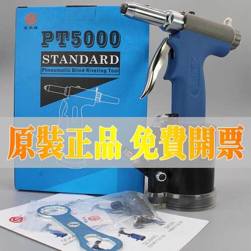 新款包邮 PT5000 拉钉枪 正品上海牌 铆钉枪 气动抽包邮