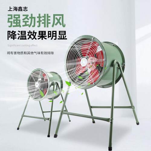 新款sf岗位式轴流式风机专用脚架金属结实工业固定排风扇吹风包邮