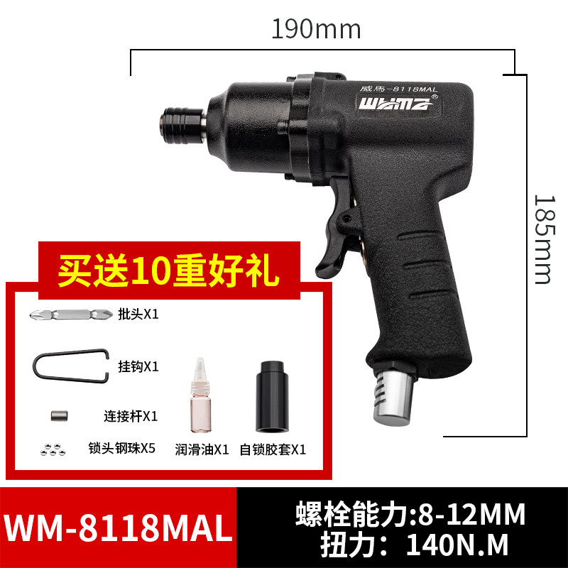 新款台湾威马枪式风批气动工具气动螺丝刀工业级大扭力8H12气包邮