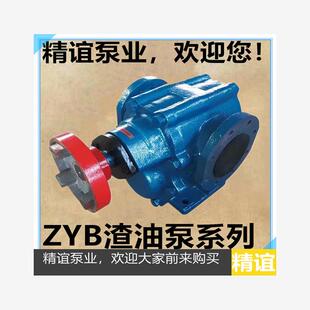 包邮 633渣油泵自吸泵煤焦油泵重油泵 全新高温电动铸铁齿轮泵ZYB