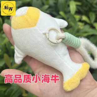 2025新品sky光遇小海牛毛绒玩偶成品钥匙扣挂件礼物无勋章无标签