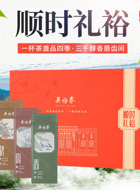 礼盒礼盒吴裕泰吴裕泰礼盒四季