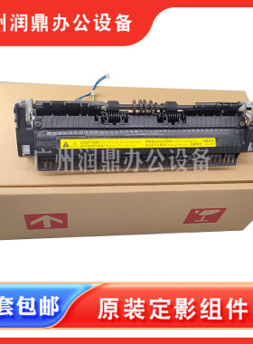 适用惠普HPM1005 1020PLUS 1010定影组件 佳能LBP2900 3000加热器