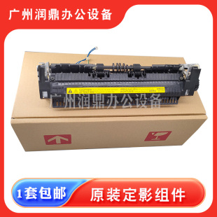 适用惠普HPM1005 1020PLUS 1010定影组件 佳能LBP2900 3000加热器