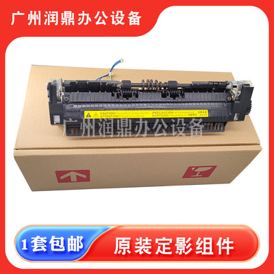 适用惠普HPM1005 1020PLUS 1010定影组件 佳能LBP2900 3000加热器