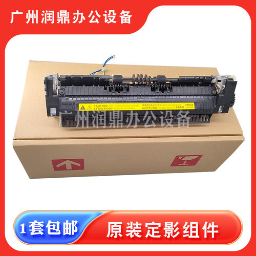 适用惠普HPM1005 1020PLUS 1010定影组件 佳能LBP2900 3000加热器