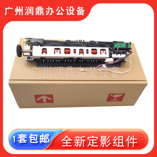 适用 HP1010加热组件 HP1010定影组件 HP1012 1015 3015加热组件