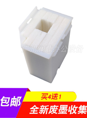 适用爱普生L3255废墨垫L3256 L3258 L3218 3219 L3268 3267废墨盒