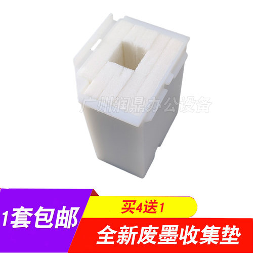适用爱普生L3255废墨垫L3256 L3258 L3218 3219 L3268 3267废墨盒