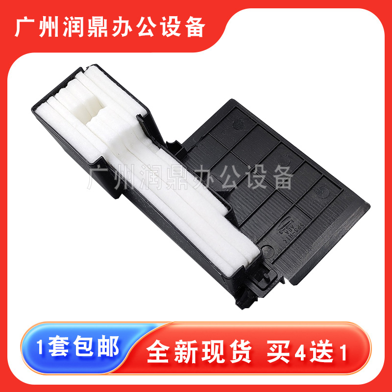 适用爱普生L385废墨垫废墨收集器L310 L485 L455 L380 L383海绵垫