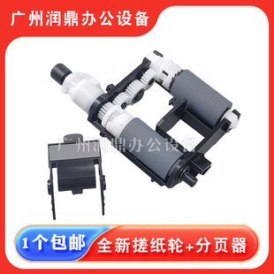 适用三星3401搓纸轮 3405 3406 M2070 2071 2020进纸轮分页器