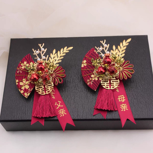 胸花新郎新娘襟花结婚父母全套家人伴郎胸针迎宾 中国风高档石榴款