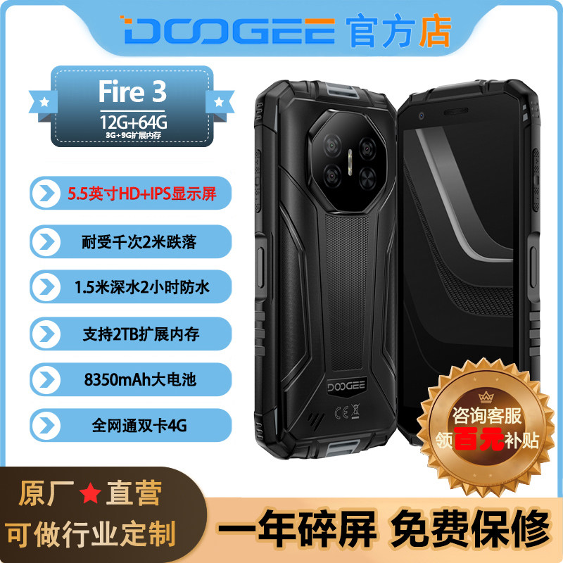 NFC5.5"高清屏幕8350mAh大电池