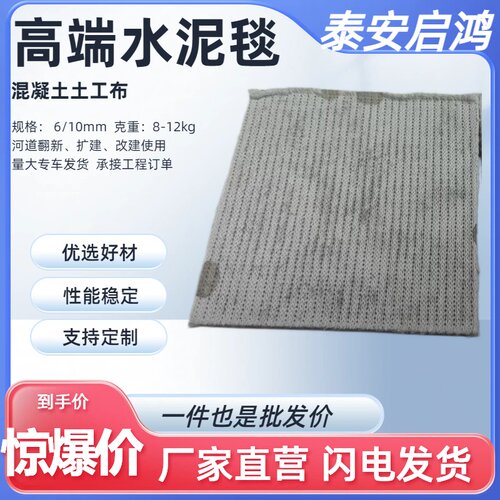 高端无纺复合水泥毯浇水固化防渗