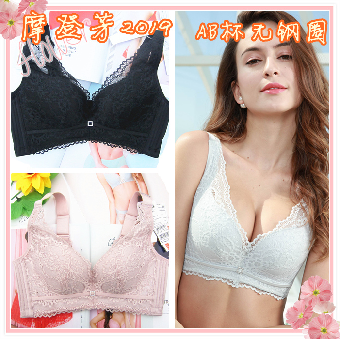 摩登芳新款专柜正品无钢圈文胸
