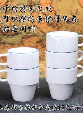 陶瓷下午茶办公室蓝边欧式风套杯