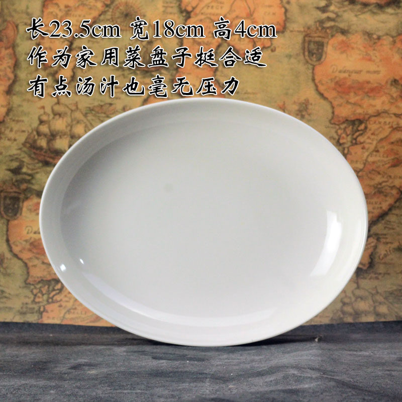 陶瓷鱼盘椭圆无*良品同款纯色