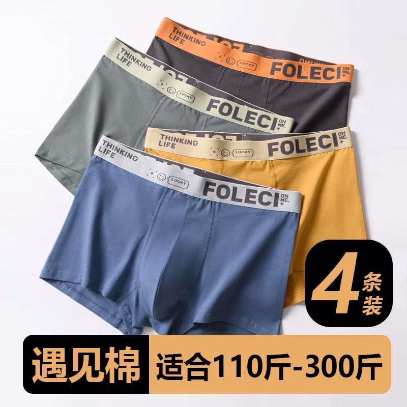 男士内裤纯棉平角裤男款宽松加大码肥佬300斤无痕透气裆四角裤衩
