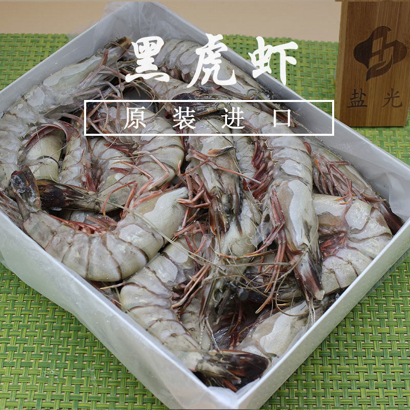 越南黑虎虾野生草虾大对虾海鲜冷冻进口水产新品实惠特价