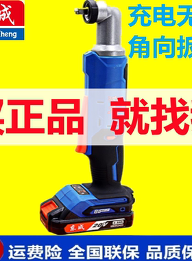 东成DCPB80AM无刷锂电角向冲击扳手90度直角电动扳手棘轮快速扳手