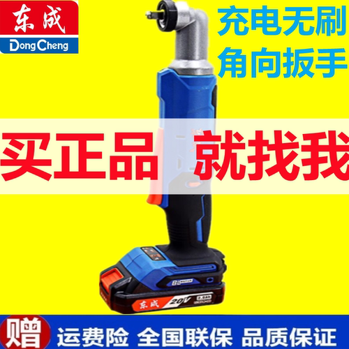 东成木工充电风炮无刷架子工扳手