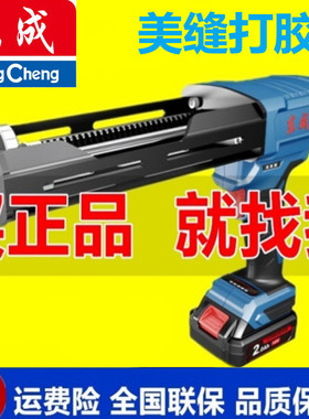 东成电动打胶枪DCPJ02-12E充电式双组份双管AB胶瓷砖美缝胶枪东城