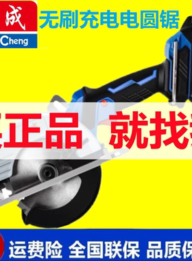 东成无刷锂电电圆锯DCMY140充电式木工5.5寸手提圆盘锯东城切割机
