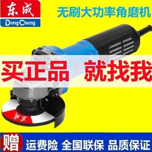 東成無刷角磨機S1M 100BL手持磨光機手砂輪打磨切割除銹砂輪機