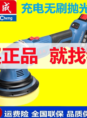 东成DCSP150B无刷充电轨道式抛光机多功能家用汽车美容打磨打蜡机