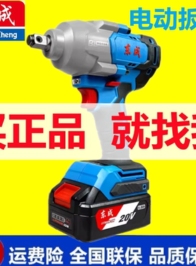 东成DCPB698大扭矩电扳手20V锂电冲击扳手充电式无刷电动风炮套筒