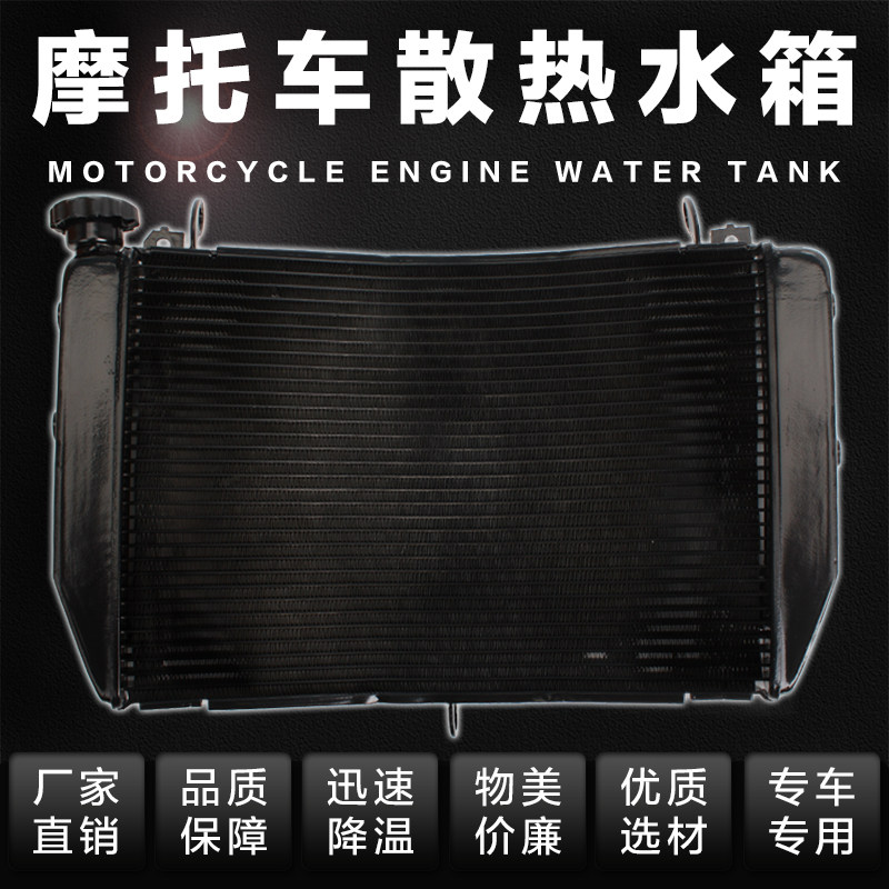 适用YAMAHA雅马哈YZF1000 R1 09-10-11-12-13-14  水箱散热器