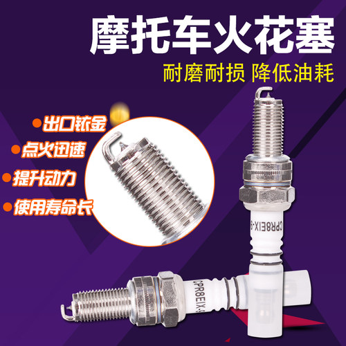 适用雅马哈配件FZR250/400海豚 水晶灯 FZ400 XJR400 火花塞 铱金