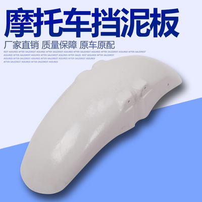 适用HONDA 本田 CB250 JADE 蓝宝石 250前沙板 前挡泥板 前泥瓦