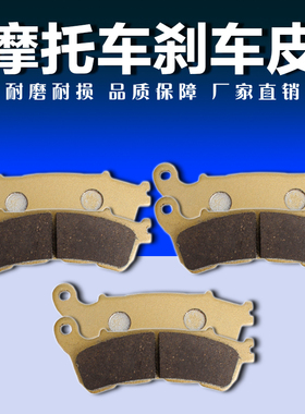 适用本田 ST1300 X11/CBR1100XX/黑鸟1100 前后刹车皮 刹车片 碟