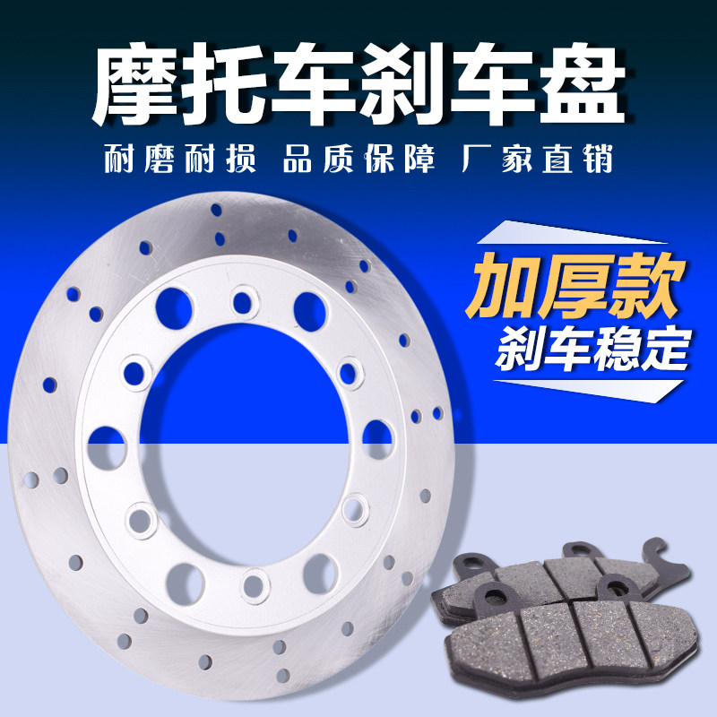 摩托车配件 风暴太子 CA25刹车片/刹车系统