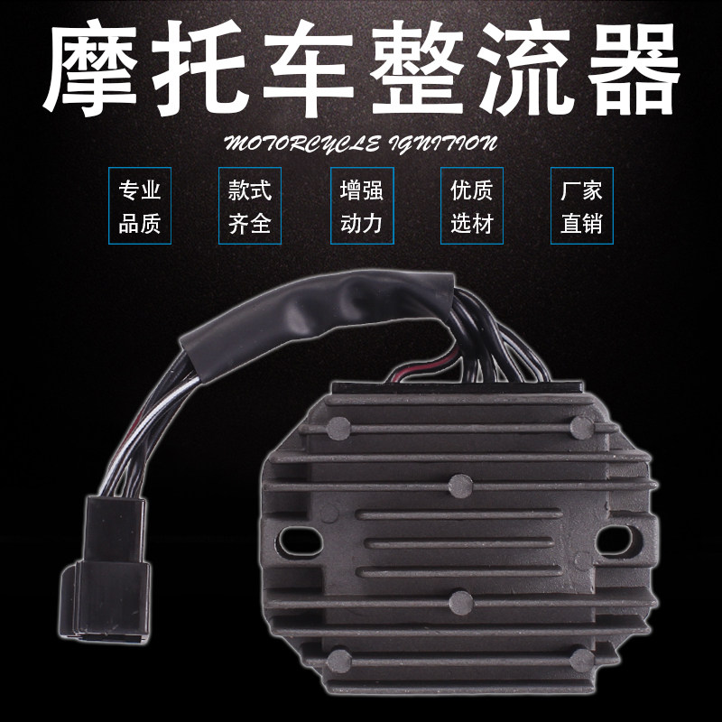 GSXR适用铃木盗匪250盗匪400 74A 75A 77A 整流器稳压器充电器硅