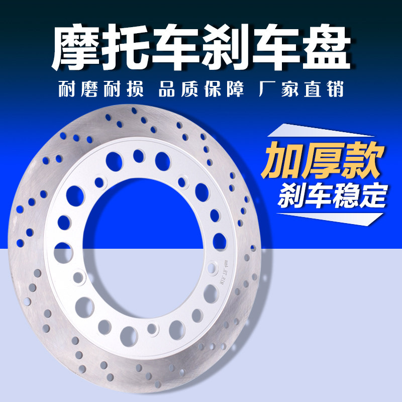 摩托车适用本田 宝座 沙都400 铁马400/600 前刹车盘 前碟刹车片