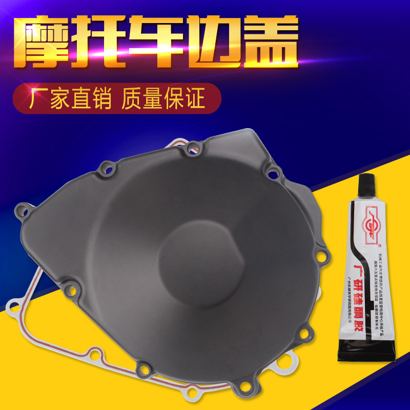 适用铃木GSX-F600/750 98-06 KATANA 发动机线圈边盖触发磁电机盖