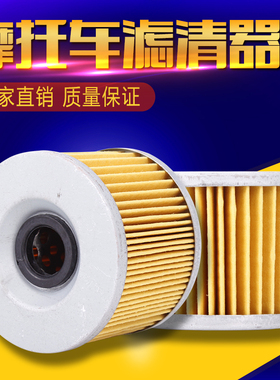 适用雅马哈 配件 FZR400 1WG400 小魔鬼 机油滤芯 滤清器 机油格