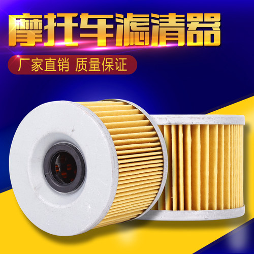 适用雅马哈 配件 FZR400 1WG400 小魔鬼 机油滤芯 滤清器 机油格