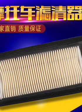 适用铃木 AN650/SKYWAVE650/天浪650 空滤芯 空气格 空气滤清器