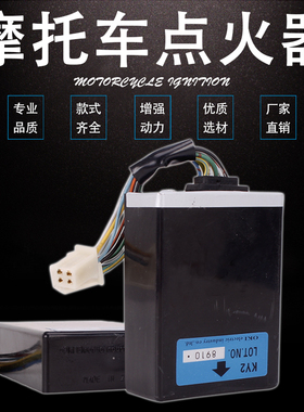 适用本田CBR250/400 17/19期/23期 VFR 30期 小蚂蚁 20期VT点火器