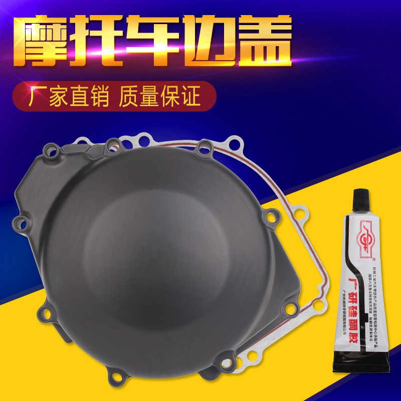 适用于雅马哈YZF1000 R1 98-99-01-03发动机触发磁电机盖线圈边盖