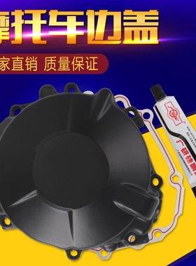 适用于本田CBR600RRF5 03-04-05-06年发动机触发磁电机盖线圈边盖