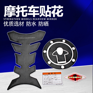 ZZR250 400 ZXR250 鱼骨贴花 川崎宝马 油箱盖 蝶灯 适用川崎