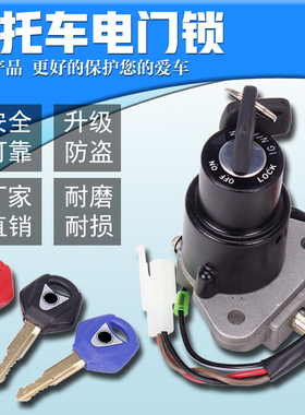 适用雅马哈 FZR250/400 海豚250 TZM150 TZR125/250 TDR125电门锁