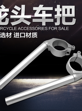 适用铃木 GSXR600/750 K6/K8 06-10年 分离车把 龙头车把方向把